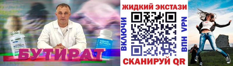 Купить закладки  Новоаннинский  БУТИРАТ буратино 