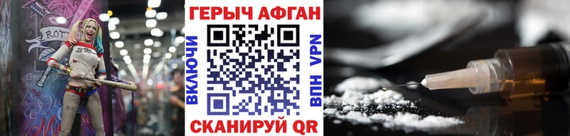 Героин белый  Купить  Новоаннинский 