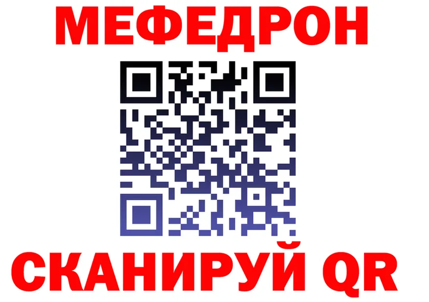 МЕФ мука онион маркетплейс KRAKEN Новоаннинский