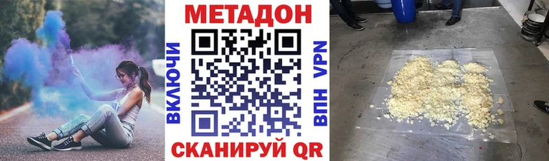 Метадон methadone  Купить  Новоаннинский 